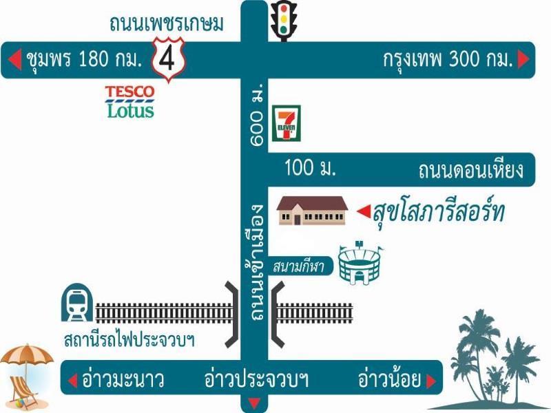 פראצ'ואפ קירי קאן Suksopha Resort מראה חיצוני תמונה